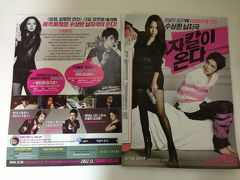 13回目ソウルはついにプチ整形と映画館デビュー！