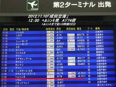 2012.11.10-11.17「ｽﾍﾟｲﾝ旅行6泊8日」1日目（成田→ﾊﾞﾙｾﾛﾅ）