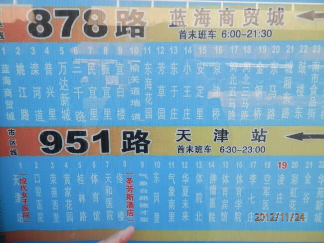 24土曜4午後陵賓路９５１番バスは衛津南路から華夏未来児童公園を通る