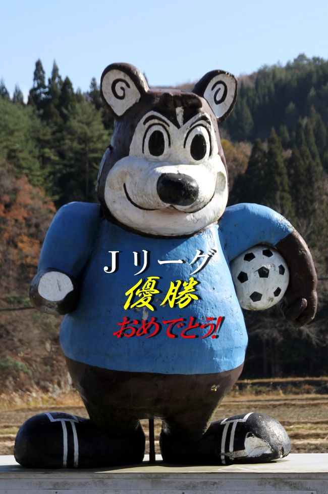 ◆渡之瀬貯水池<br /><br /> 渡ノ瀬ダム(渡ノ瀬貯水池)は広島県廿日市市大野の小瀬川の支流に設置されている発電用ダムです。 <br /><br />【手記】<br /> 渡ノ瀬ダムのある渡ノ瀬貯水池(廿日市市大野)で秋風に静かに揺れる真っ白な穂波を見てきました。<br /> 渡之瀬貯水池でススキの群生が秋色を奏でていました。<br /> 時間があるとつい走り回ります。秋色を楽しみながらの気晴らしドライブです。<br /> 写真は吉和駐在所前のマスコットです。旅行記とは関係ないですが、サンフレJリーグ優勝おめでとう!