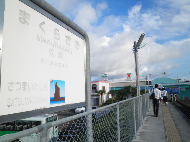 2012.09 四国・九州 夏の18切符旅（24）4日目-1 指宿枕崎線 本土最南端の始発・終着駅へ（鹿児島中央→枕崎）