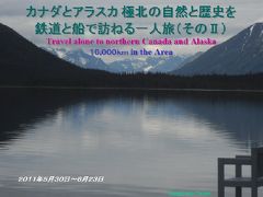 カナダとアラスカ極北の自然と歴史を鉄道と船で訪ねる一人旅2（その13）Inside Passage cruise