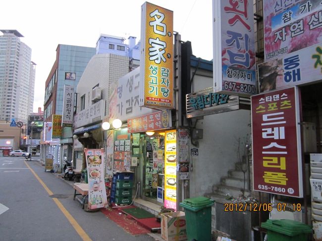 2012.12.06 釜山3日目 今日は帰る日です。<br />ホテルの前にある 名家 という店で朝食<br />昨日夜 夕食に サムゲタン を 食べたのですが 比較するために 朝食も サムゲタンに しました。<br />空港に 行ってみると ソウルの天候の影響で 成田での受け入れが困難になり10:50発の飛行機が 14:30発に 変更に なってしまいました。9時半に 空港についていたので 約4時間 時間つぶしを しなくてはなりません。<br />My-bカードが あるので 電車で 近くを 冒険しに 行きました。<br />2つ目の駅に Eマートがあったので 下車し、雑貨類や 食品類の お土産を 買いました。<br />アクシデントのせいで 少し楽しめました。