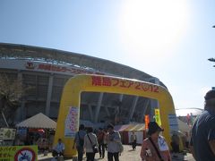 2012秋暇 離島フェア2012＠沖縄セルラースタジアム