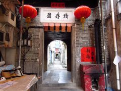 週末香港5★新界散歩★ちょっとレトロな雰囲気…沙田で最古で最大規模の城壁村だった大圍村へ