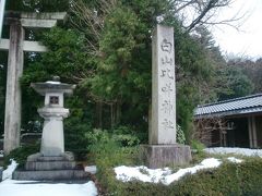 マイカーで行く　金沢家族旅行　鶴来「日本酒」と「白山比神社」