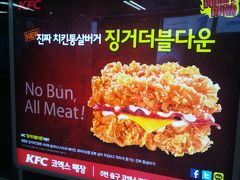 ちょっとソウルまでDAY2