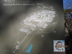 唯一　海印寺聖寶博物館　図録　高麗大蔵経 版木 李朝 木版　朝鮮 大邱 韓国慶州の世界文化遺産・海印寺・八万大蔵経』大邱(韓国)の旅行