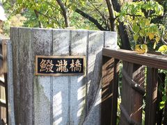 わたらせ渓谷鉄道日帰りバスツアー