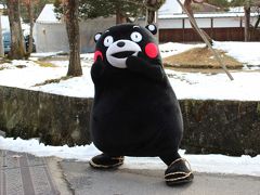 冬の高山散策　　偶然クマもんに出逢った～！　宿泊は高山桜庵