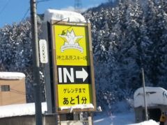 2012_12_27 神立高原スキー場　報告！