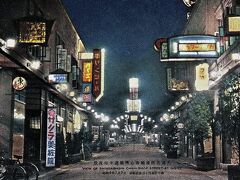 戦前日本の路面電車 中国大連市(大連都市交通株式会社) 連鎖商店街跡