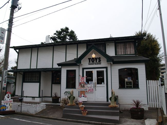 　横浜市中区山手町にある横浜ブリキのおもちゃ博物館は古い洋館を改造した博物館である。館長は開運なんでも鑑定団でお馴染みの北原照久で、昭和48年（1973年）頃から収集した1890年（明治23年）代から1960年（昭和35年）代にかけて主に日本で製造された玩具約3,000点を常設展示している。北原が収集したコレクションの一部である。<br />　山手本通りから横浜山手聖公会教会を下った坂の途中、洋館が建ち並ぶ住宅地の中にある。道路に面した横浜ブリキのおもちゃ博物館の建物の建築年は分からなかったが簡素な造りである。しかし、裏には広い庭園があり、洋館らしさがある。車庫裏あたりにも2階建ての建物があり、家の前に人形が飾られていた。<br />（表紙写真は横浜ブリキのおもちゃ博物館）
