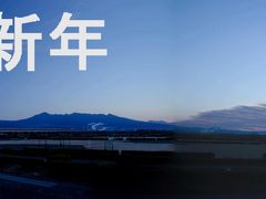 ２０１３年初日の出(富士川河口)