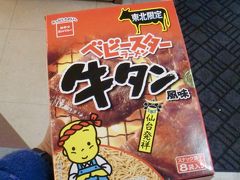 ♪12年末～13年 元日の帰省旅行 食 と 土産 のまとめ【130112土 完了】