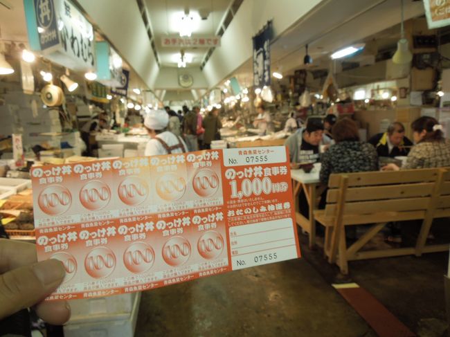 青森の朝ご飯として今回選んだのは古川市場ののっけ丼。<br />でもホテルの朝ご飯もちょい食べてから突撃！<br />2009年からやってるというので。<br />この前きた時はあったんやねー<br />のっけ丼が終わればあったかラーメンを食べにもう1軒！<br />青森は朝からおいしいええ街です。
