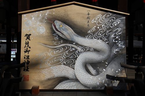 人気メーカー・ブランド 京都を歩く(143) 蛇にちなんだ寺社へ初詣&八坂神社 2013年巳年 数珠