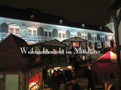 クリスマス休暇はドイツで♪（１）～ドレスデンのクリスマスマーケット～（中世マルクト・Weihnachtsmarkt im Mittelalter）
