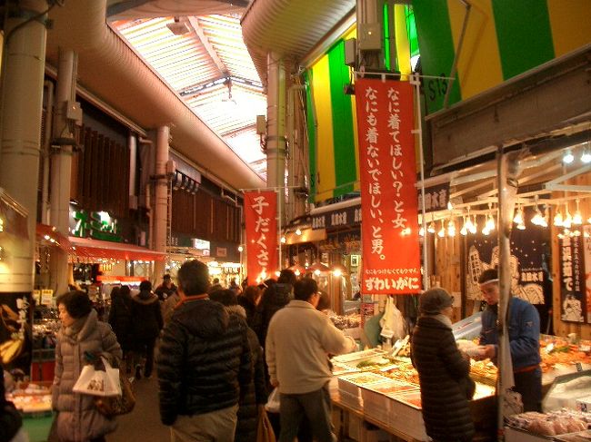 13年1月 金沢旅行 近江町市場 金沢 石川県 の旅行記 ブログ By カブト虫さん フォートラベル
