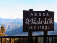 130105-06新春秘湯の旅：身延山久遠寺と奈良田温泉と三島の鰻【1】