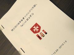 年越しマルタ　準備覚書