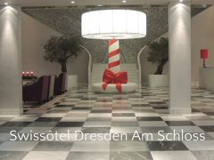 クリスマス休暇はドイツで♪（５）ドレスデンのモダンでお洒落な5つ星ホテル～スイソテル ドレスデン・Swissotel Dresden～