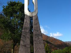 龍王峡-2　川治温泉を出発　あじさい公園へ　☆龍王峡駅前も紅葉して