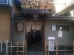 京都女子会優雅旅（京都の蕎麦屋『晦庵 河道屋』）