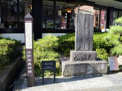 旧東海道　戸塚宿の散策