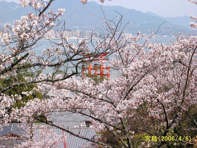2022年もコロナ禍の年明けになってしまいましたが、もうすぐ春の足音が迫っています。今年こそは、気兼ねなくお花見に行けることを願って、これまでに訪れた日本各地の桜など花の名所を寄せ集めて、旅行記としてまとめました。本編は、そのうち、西日本（中国、四国、近畿）の花の名所をまとめたものです。（表紙写真は、広島県宮島・厳島神社の大鳥居と桜） <br /><br />