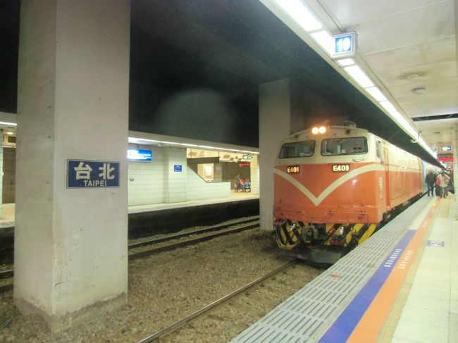 2013.01 初めての台湾で台鉄三昧！（５）水色客車の復興号で東部幹線・台北から太平洋側へ。
