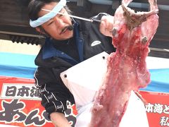 「 第１２回　荒波　あんこう祭り 」 & 「 長者温泉ゆとり館 」 の小さな旅 ＜ 新潟県糸魚川市 ＞