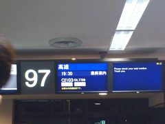 高雄～日月潭～高雄８日間の旅　其の１