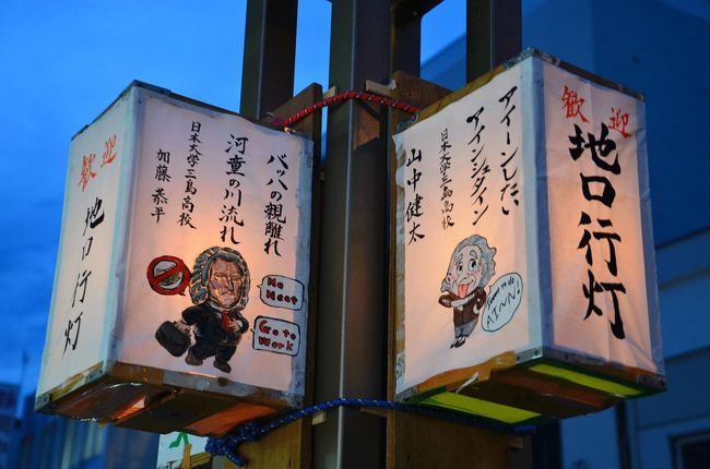 三島市で江戸時代から伝わる言葉遊び｢地口(じぐち)｣を劇画とともに書き込んだ「三島宿・地口行灯(あんどん)」を見てきました。<br />全国から寄せられた中から選ばれた入選句と、その句に合う絵を和紙に書き添えた行灯176基が並びます。<br />地口部門大賞には三島南高の水越愛さんの作品「一食即髪のクッキー」（元句・一触即発の空気）が選ばれた。準大賞には日大三島高の弦間彩華さんの「訳あり物ばかり」（元句・竹取物語）が選出された。<br /><br />★三島市役所のHPです。<br />http://www.city.mishima.shizuoka.jp/<br /><br />★三島市観光協会のHPです。<br />http://www.mishima-kankou.com/