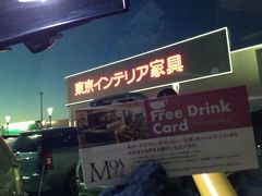 ♪13年02月08日（金）東京インテリア内 MOAカフェ へ             フリーチケットでコーヒーを編【完了→鋭意追加中】