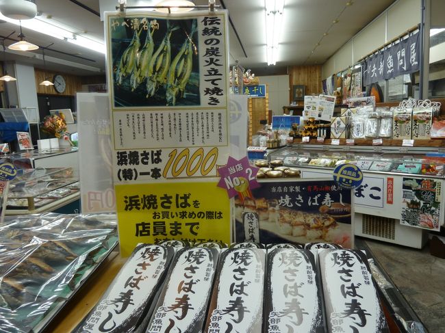 奥の細道を訪ねて最終回（第16回）09”奥の細道を訪ねて最終回”の初日の宿泊地・敦賀で名物”浜焼さば”の夕食