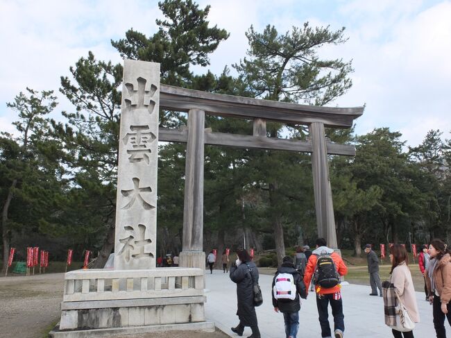 東京から日帰りで全都道府県めぐりの<br />第2回目は島根県です。<br /><br />主に出雲大社と松江城をみてきました。<br />寄贈されたダビデ像にパンツをはかせろとか言う議員もいつか見てみたいものです。<br /><br />実際の行程はこちら。<br />7:40 羽田空港<br />　↓（JC1663）<br />9:10 出雲空港<br />9:40 レンタカー借りて出発<br />　↓（レンタカー）<br />10:40 出雲到着<br />　★出雲大社<br />　★阿国の墓<br />　★出雲蕎麦を食す<br />　★古代出雲歴史博物館<br />13:15 出雲出発<br />　↓（レンタカー）<br />14:20 松江到着<br />　★松江城<br />　★小泉八雲博物館・旧居跡<br />　★しじみ館<br />　★宍道湖<br />16:20 松江出発<br />　↓（レンタカー）<br />17:00 レンタカー返却<br />18:10 出雲空港<br />　↓（JC1672）<br />19:25 羽田空港<br /><br /><br />（2019/8/26追記・一部修正）<br />当記事は平成の大遷宮前の訪問内容を書いていますが、6年経った現在もアクセス数が一定以上あるので、遷宮後に再訪した際の写真を一部追加しています。