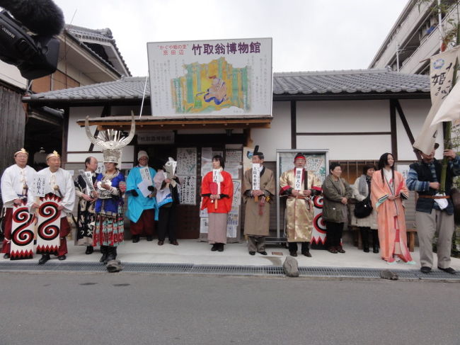 竹取翁博物館開館一周年記念イベント③かぐや姫時代行列<br />★キャッチフレーズ かぐわしの 君(きみ)の光を たよりにて 古里かへる 竹取の家 2013年2月7日