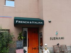グルメ記◆『レストラン SUENAMI（スエナミ）』でランチ（奈良県大和郡山市）
