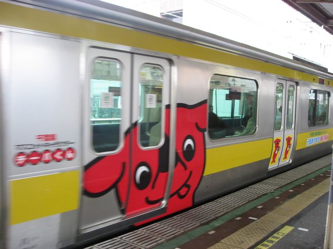 JR東日本千葉支社は2013年1月1日から3月31日まで千葉県のマスコットキャラクター「チーバくん」のイラストをラッピングした電車を中央・総武線各駅停車(千葉〜三鷹間)で運行していました。<br />4回位見かけましたが写真が取れたのは２回ほど。通勤途中だったので綺麗に撮れていませんが記念にのせました。<br />チーバくんはsuicaのキャラクターであるペンギンを担当された方がデザインしています。横から見ると千葉県の形をしています。