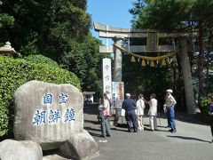 奥の細道を訪ねて最終回（第16回）16敦賀散策その７国宝”朝鮮鐘”を所有するという常宮神社