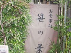２月。。。。雨の北鎌倉　　隠れ家っぽい！