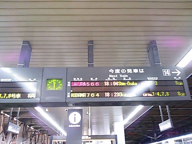 九州に旅行に行きました。<br />メインは佐賀・長崎で、新幹線で博多駅を利用しました。