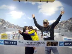 東京マラソンEXPO2013・・孫娘と一緒にゴール