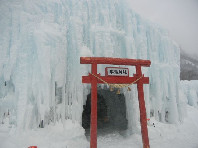 二日目：　タウシュベツ橋梁展望台【大雪で中止】　⇒　<br /><br />層雲峡氷瀑まつり　