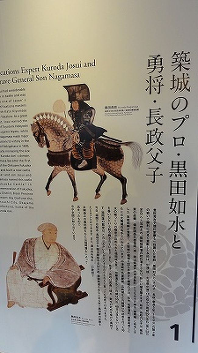 夜は博多で宿泊、中州で博多ラーメンを食べ、翌日は黒田官兵衛・長政親子が築城したといわれる福岡城へ行ってきました。