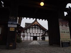 京の冬の旅、妙心寺の大庫裏・経蔵そして東海庵