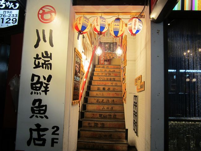 金沢に行ったら新鮮な海鮮を食べたいと思い、探しに探した海鮮居酒屋さんです。庶民的なリーズナブル価格ですので、多くの皆さんにオススメです。