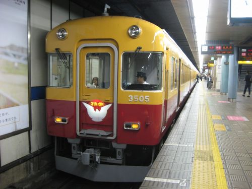 惜別・京阪初代3000系～懐かしのテレビカーと2階建て電車の階下