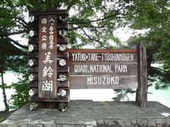 長野県　美ヶ原スカイライン縦走（王ヶ頭　霧ヶ峰湿原　車山　白樺湖）